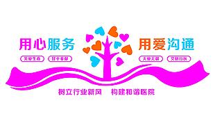 醫(yī)院文化墻