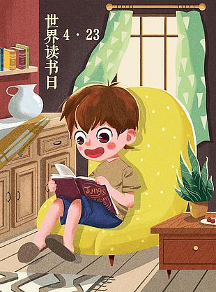 423世界讀書日