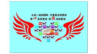 翅膀