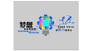 夢想在這里起航