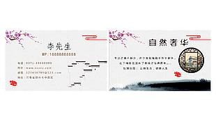 房地產名片
