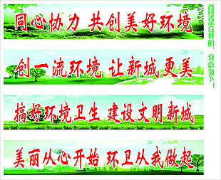 環保標語