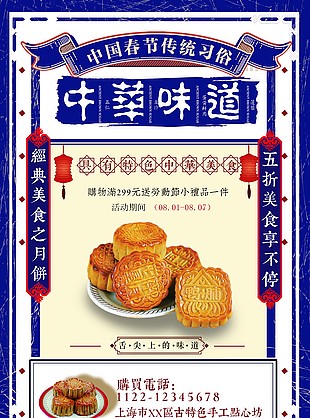 中秋節(jié)海報(bào)