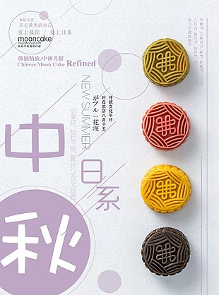 中秋節(jié)海報(bào)