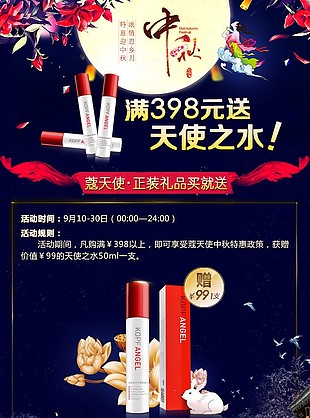 中秋節(jié)海報