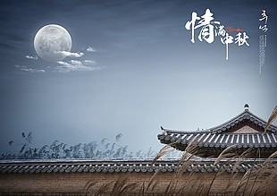 中秋節海報