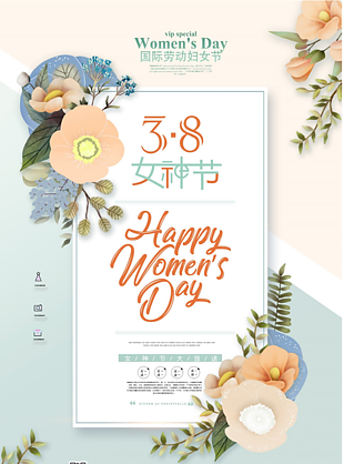 女神節海報