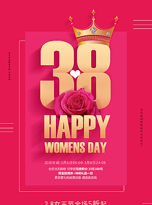 女神節海報