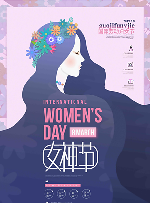 女神節海報