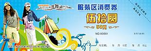 优惠券