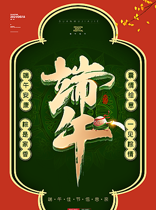 
                    端午圖片
            