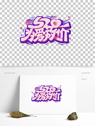 520促銷節