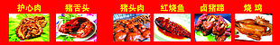 骨里香 老湯鹵肉