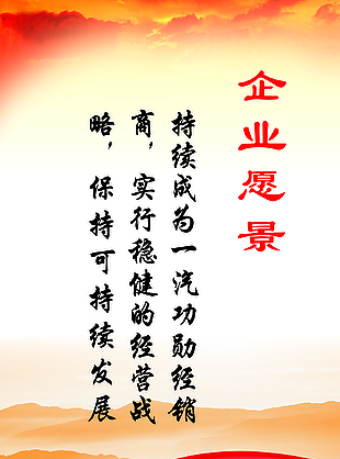 企业