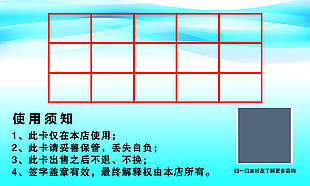儲值卡