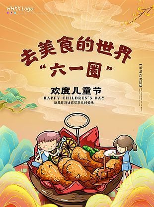 
                    六一兒童節圖片
            