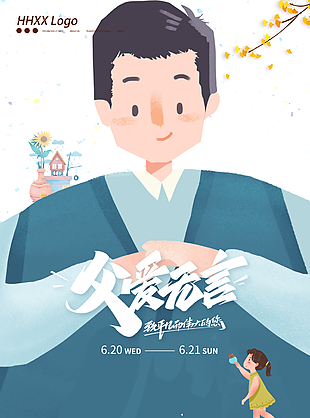 
                    父亲节图片
            