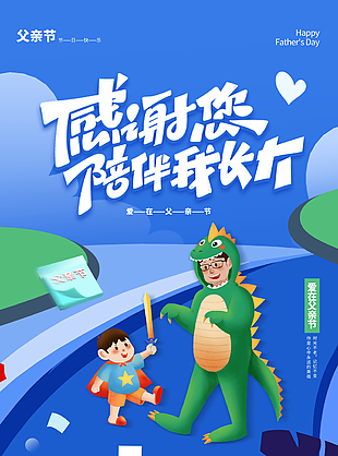 
                    父亲节图片
            
