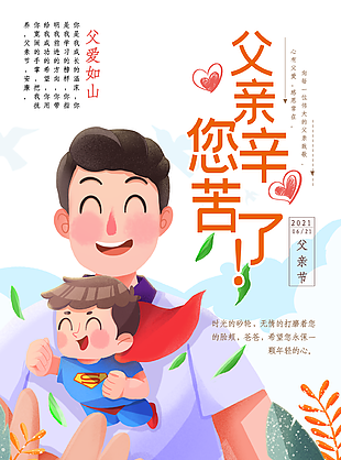 
                    父親節圖片
            
