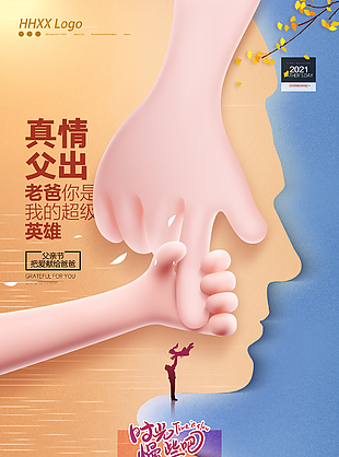 
                    父亲节图片
            