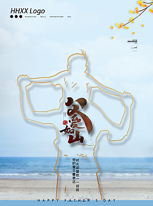 
                    父亲节图片
            