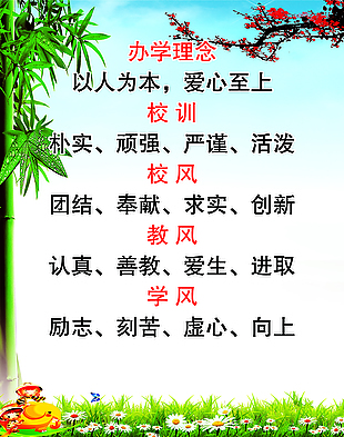 辦學理念
