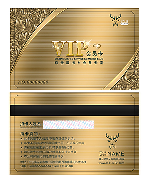 會員卡 VIP卡