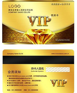 會員卡 VIP卡