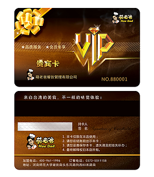 會員卡 VIP卡