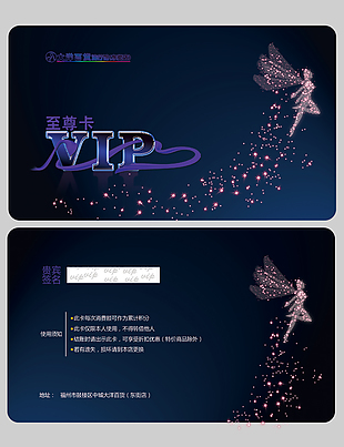 會員卡 VIP卡