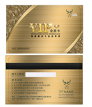 會員卡 VIP卡
