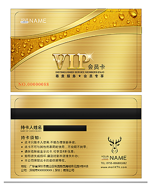 會員卡 VIP卡