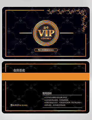 會員卡 VIP卡