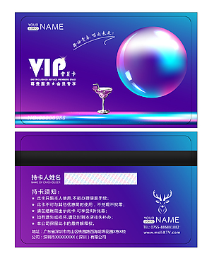 會員卡 VIP卡