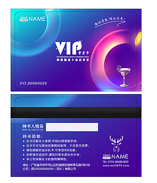 會員卡 VIP卡