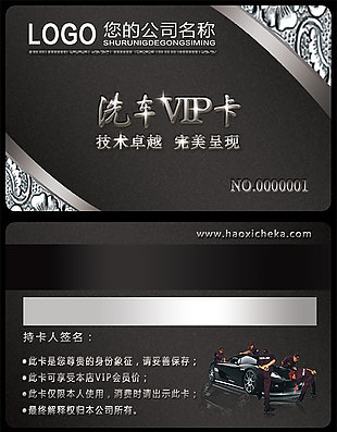 會員卡 VIP卡