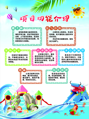 水上樂園