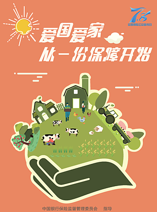 托起農(nóng)業(yè)產(chǎn)業(yè) 迎接新希望