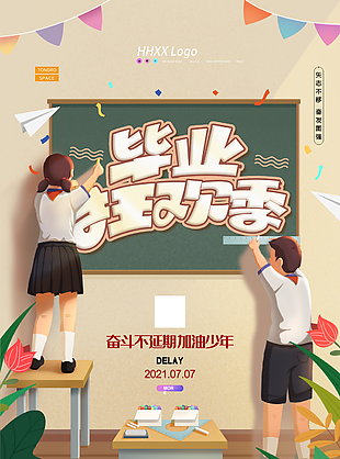 
                    畢業季圖片
            