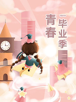 
                    畢業季圖片
            