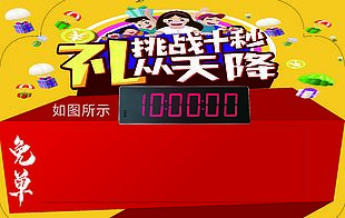 免單機(jī)器展板