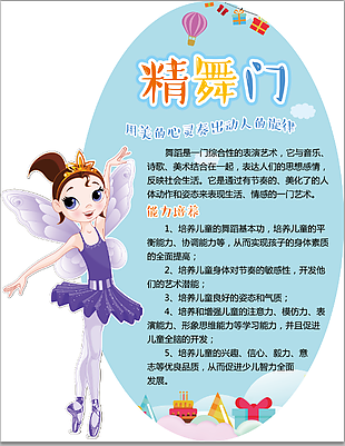 卡通跳舞異形