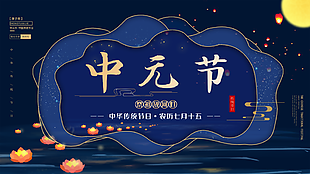 
                    中元節(jié)圖片
            