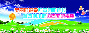 美丽的花朵迎着朝阳成长
