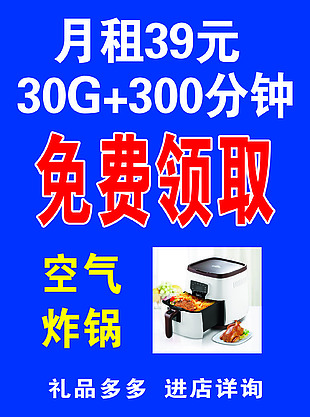 月租39元