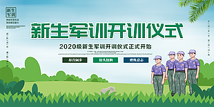 
                    軍訓(xùn)開訓(xùn)儀式圖片
            