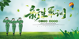 
                    新生軍訓(xùn)圖片
            