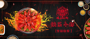 美食海报