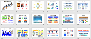 【PPT素材】母版教程及素材85P