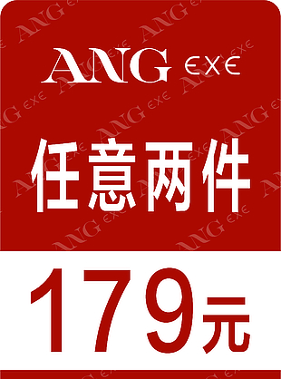 周年店慶